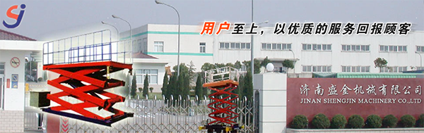 升降平臺對于高空作業人員的要求(圖1) \
